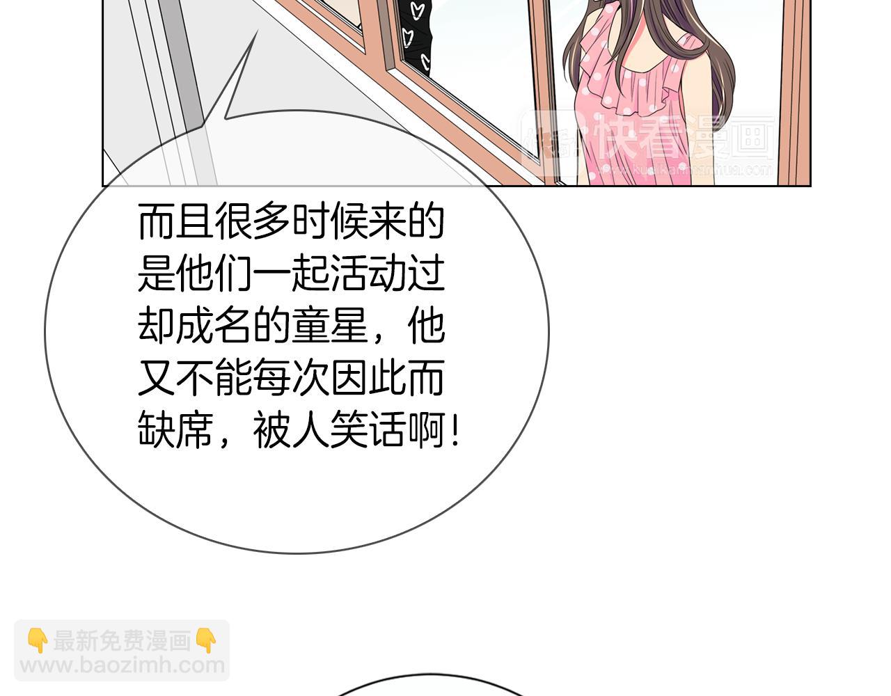 名花無草——《名花有草》續篇 - 第31話 最佳女主角(1/2) - 2