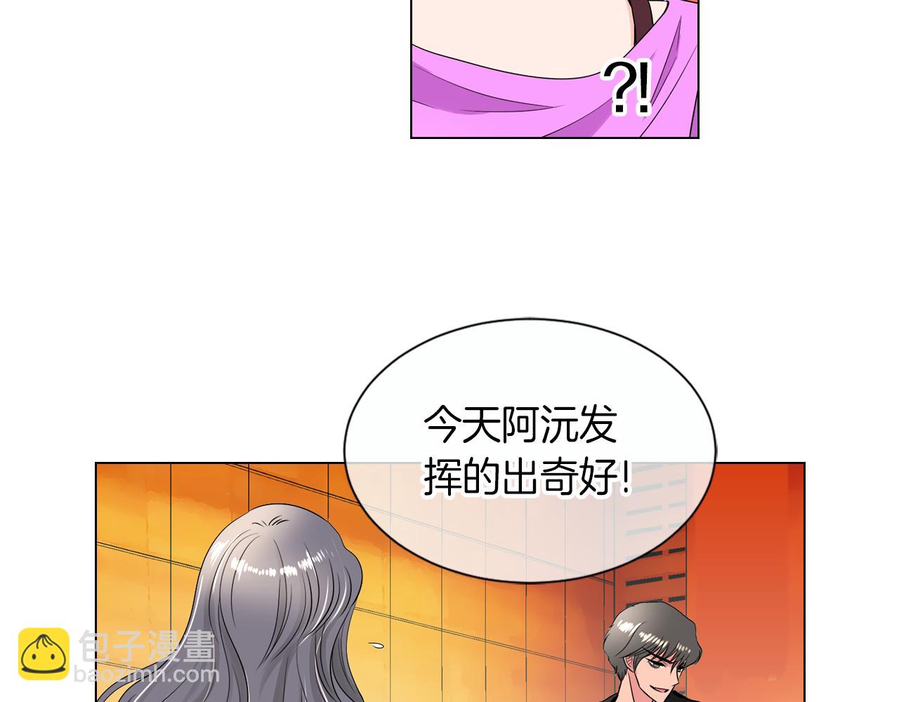 名花無草——《名花有草》續篇 - 第31話 最佳女主角(1/2) - 4