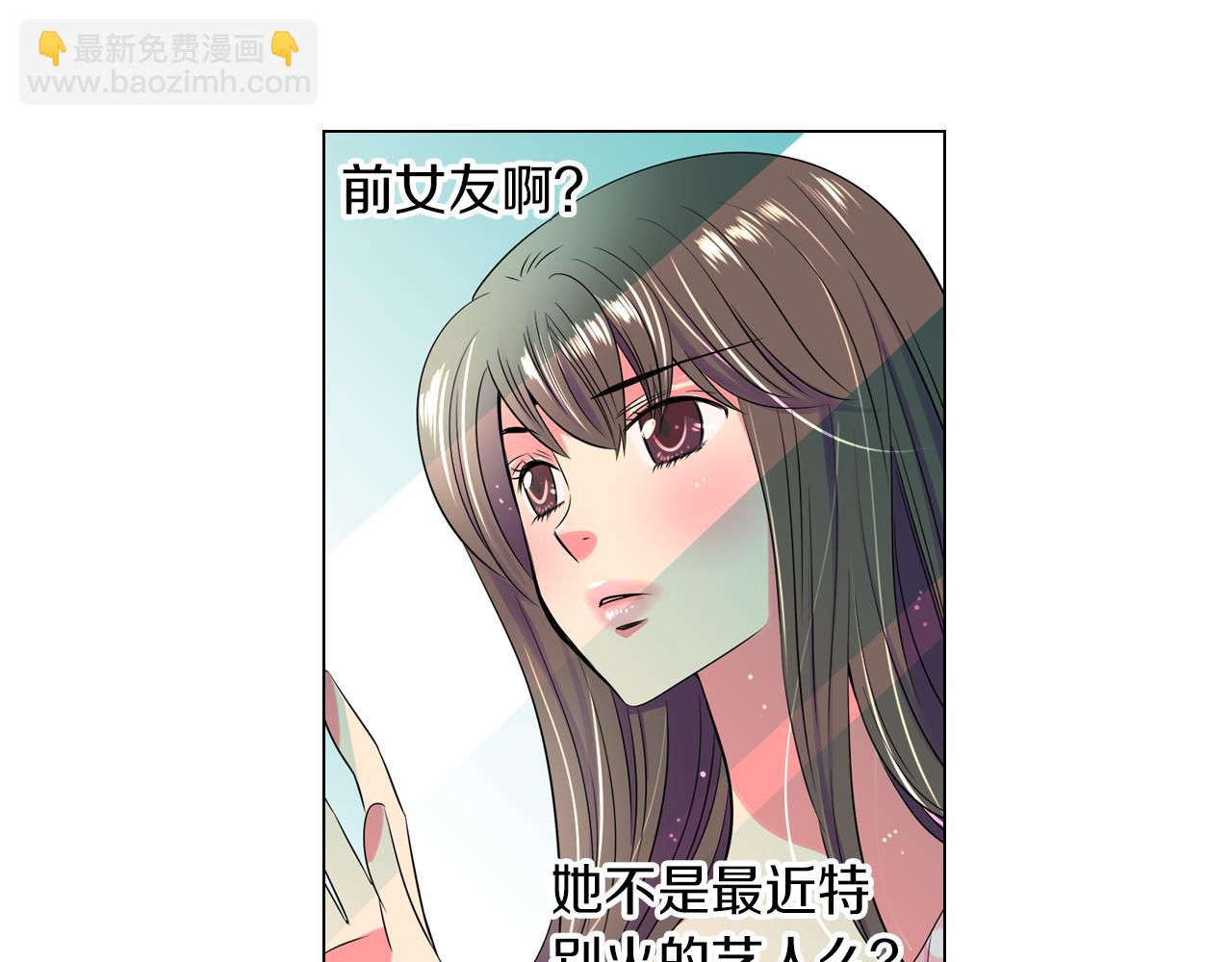 名花無草——《名花有草》續篇 - 第31話 最佳女主角(1/2) - 6