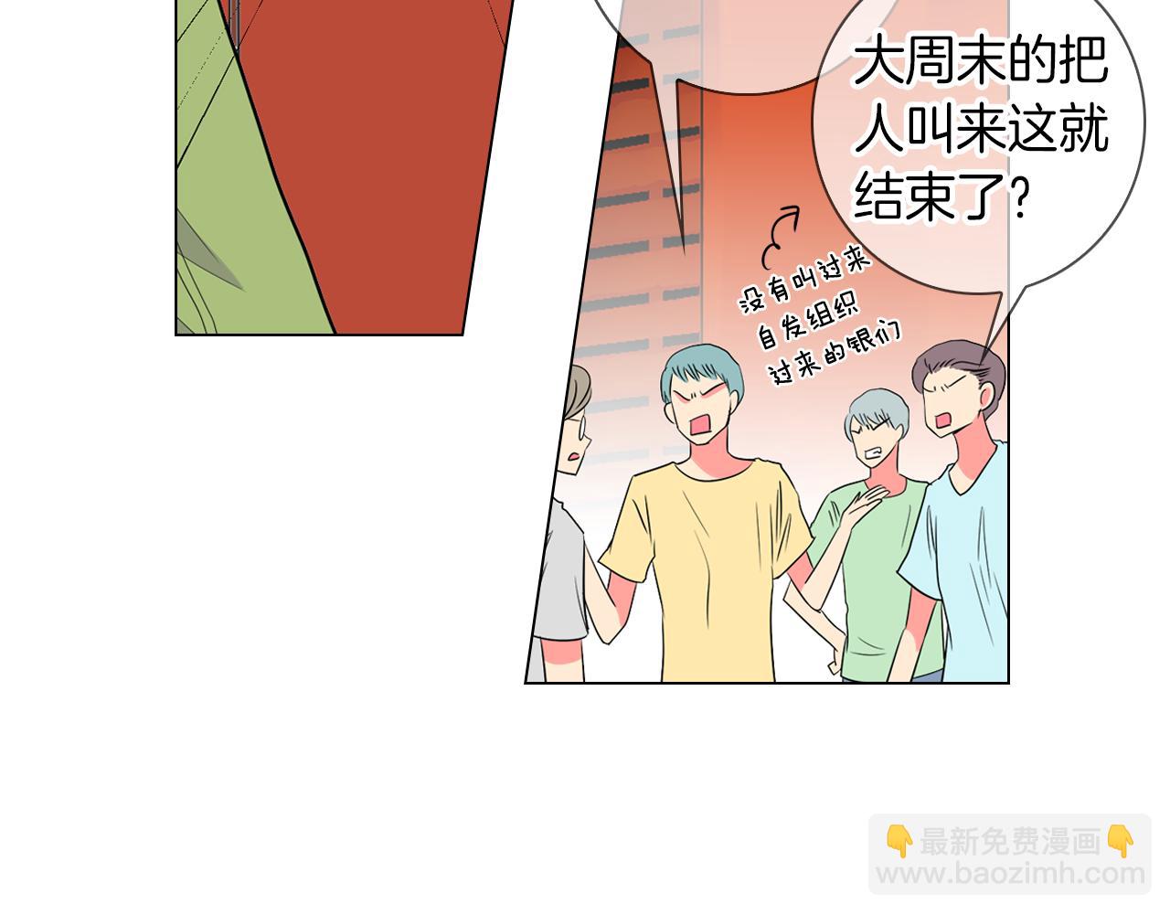 名花無草——《名花有草》續篇 - 第31話 最佳女主角(1/2) - 5