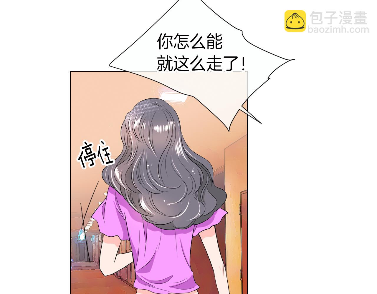 名花無草——《名花有草》續篇 - 第31話 最佳女主角(1/2) - 7