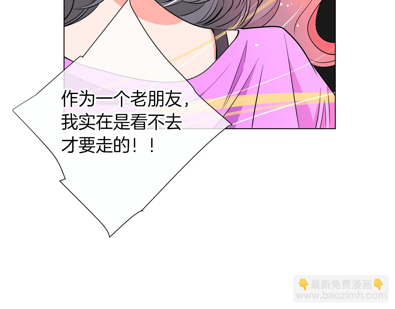 名花無草——《名花有草》續篇 - 第31話 最佳女主角(2/2) - 2