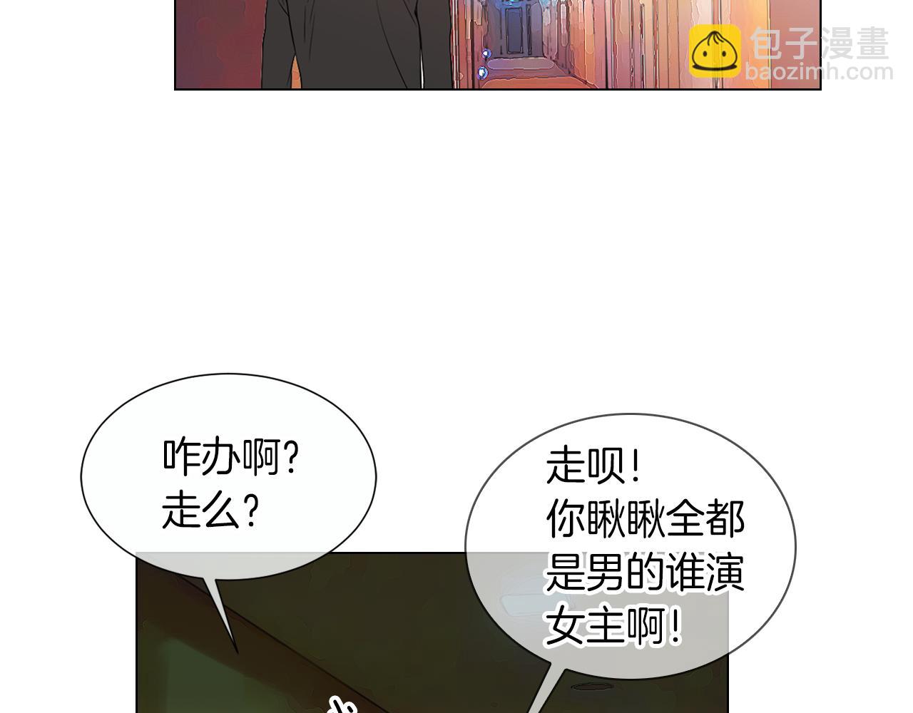 名花无草——《名花有草》续篇 - 第31话 最佳女主角(2/2) - 5