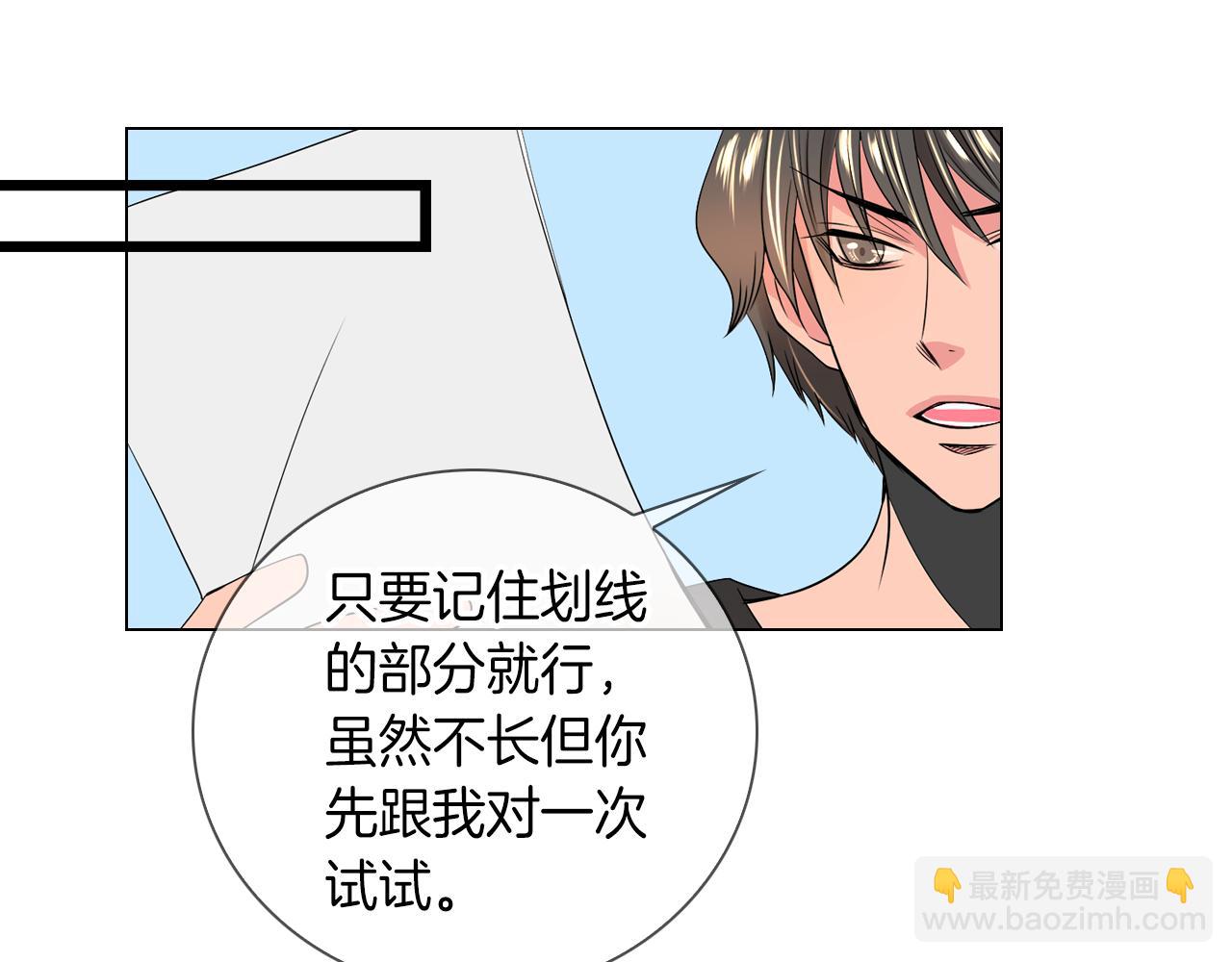 名花無草——《名花有草》續篇 - 第31話 最佳女主角(2/2) - 5