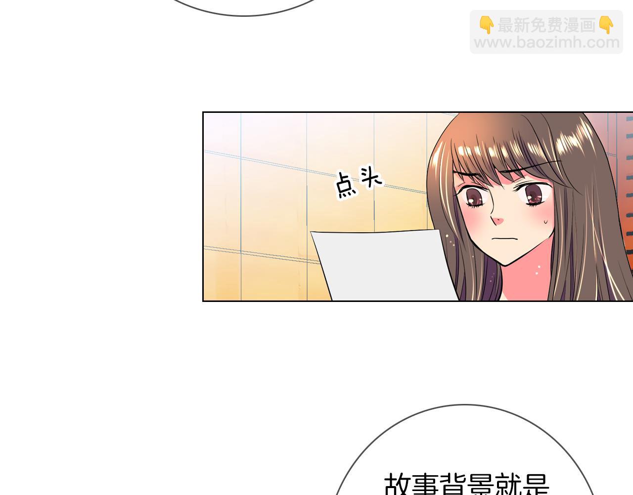 名花無草——《名花有草》續篇 - 第31話 最佳女主角(2/2) - 6