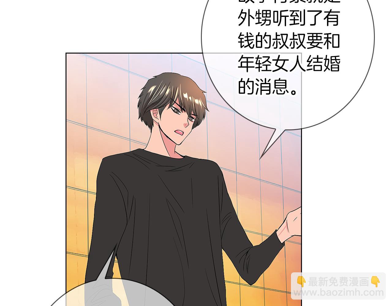 名花無草——《名花有草》續篇 - 第31話 最佳女主角(2/2) - 7