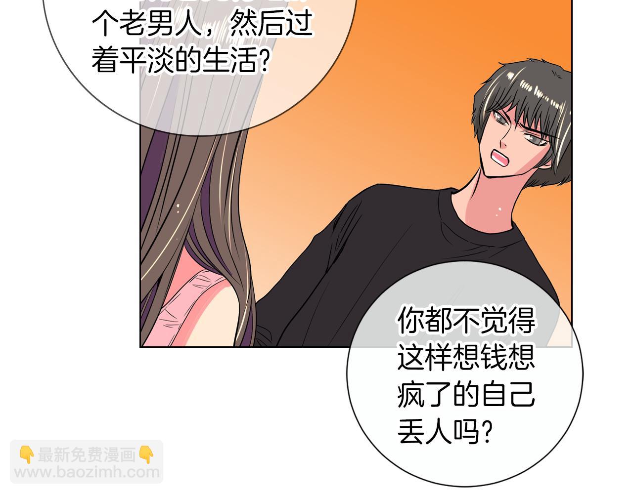 名花無草——《名花有草》續篇 - 第31話 最佳女主角(2/2) - 2