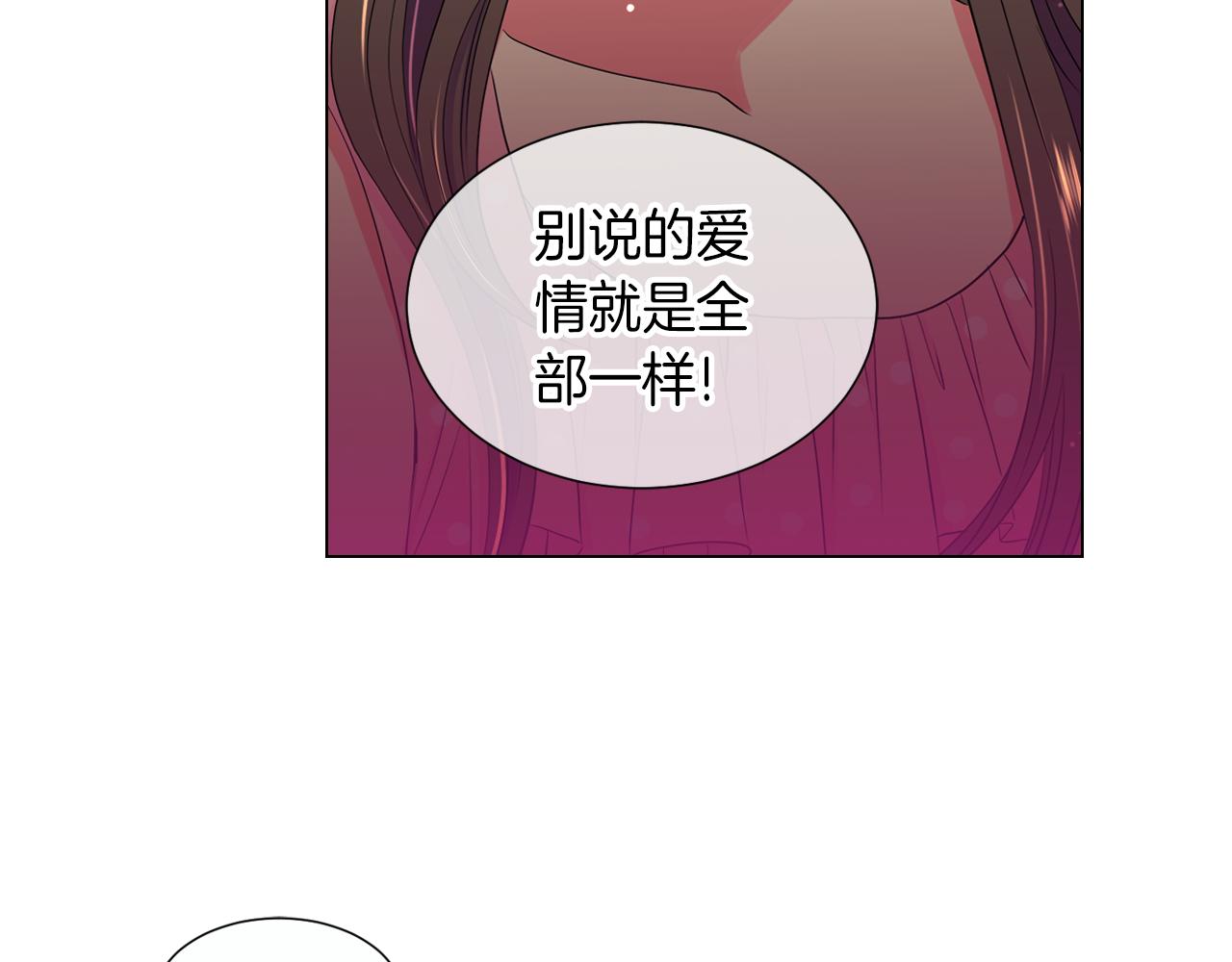 名花無草——《名花有草》續篇 - 第31話 最佳女主角(2/2) - 6