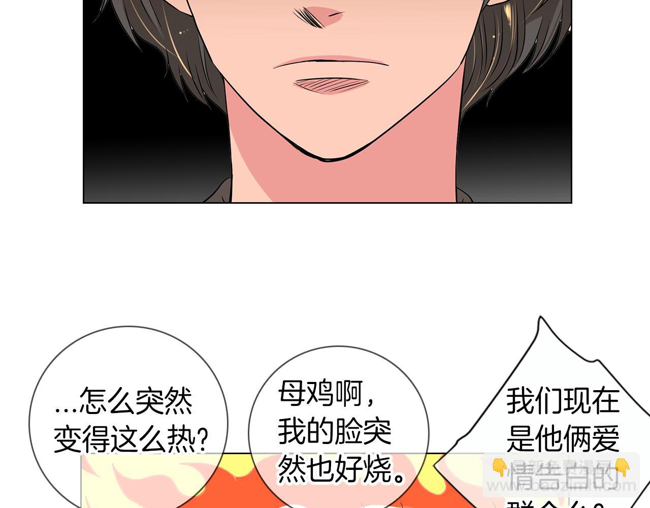 名花無草——《名花有草》續篇 - 第31話 最佳女主角(2/2) - 3