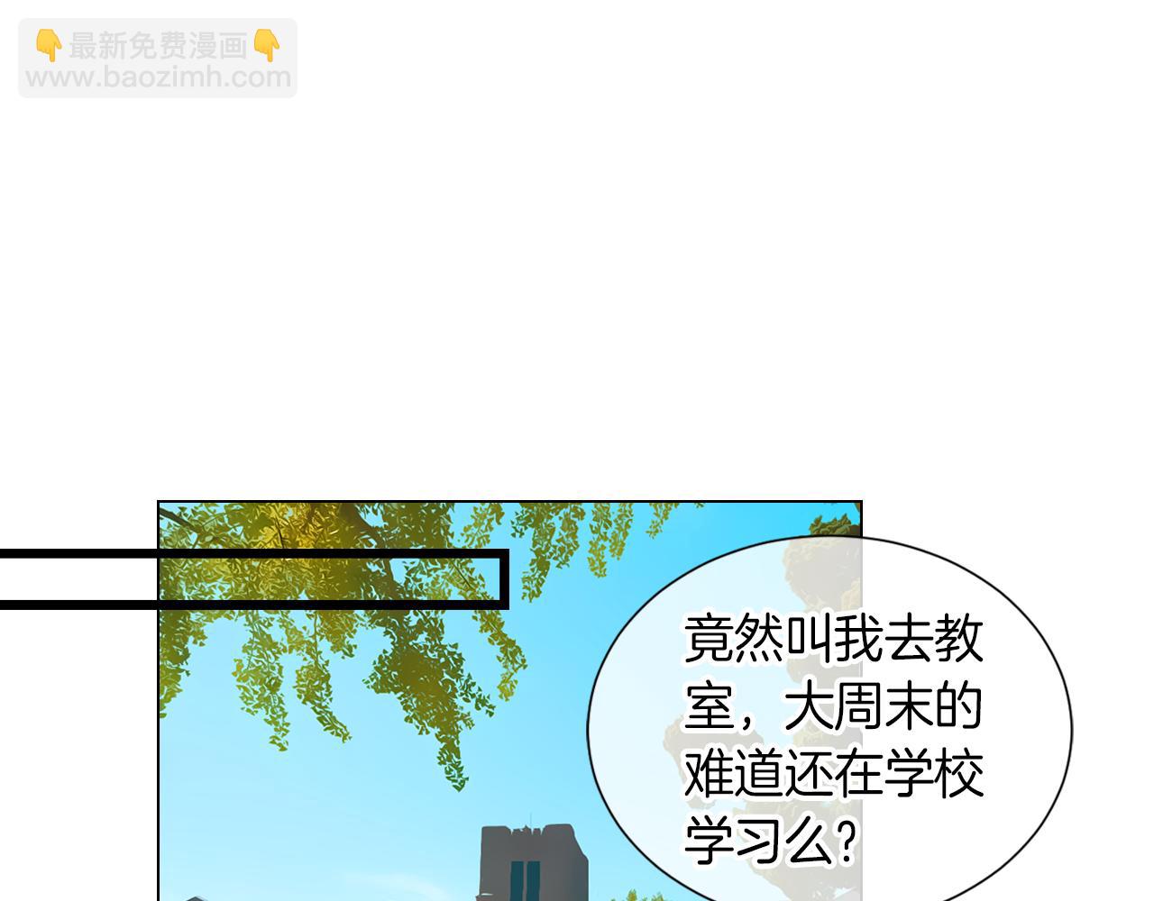 名花無草——《名花有草》續篇 - 第31話 最佳女主角(1/2) - 1