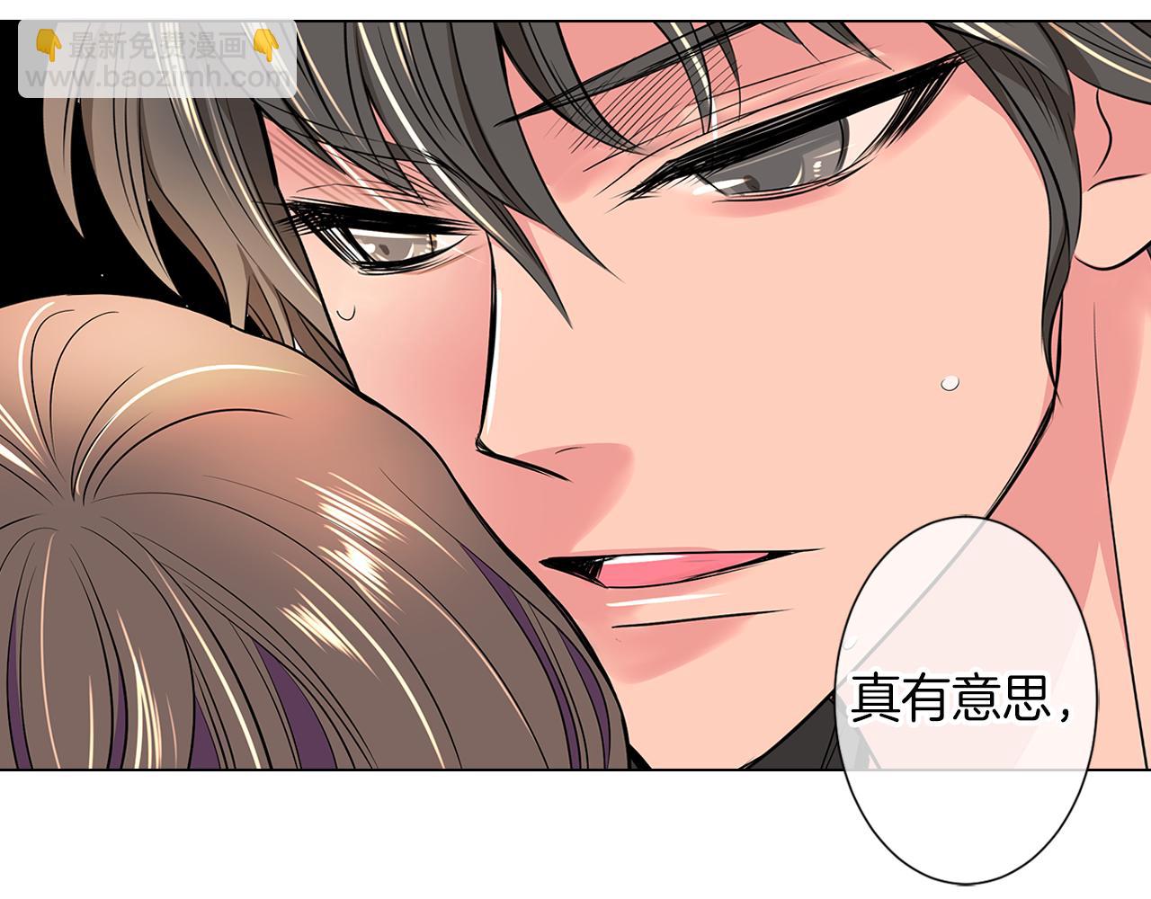 名花無草——《名花有草》續篇 - 第33話 這是我的選擇…(3/3) - 1