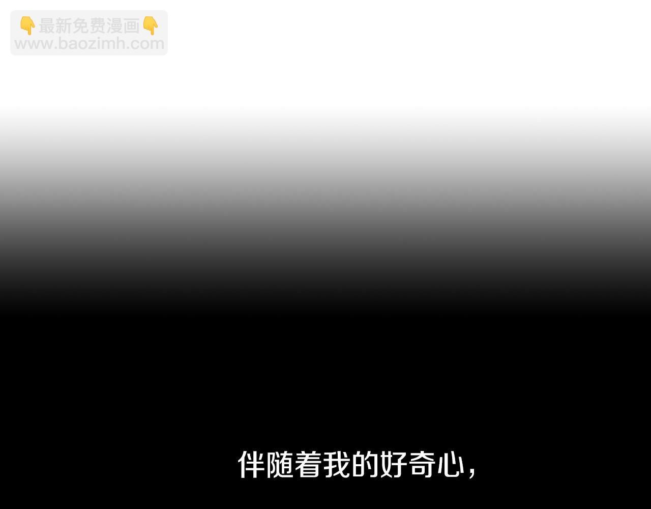 名花無草——《名花有草》續篇 - 第33話 這是我的選擇…(3/3) - 2