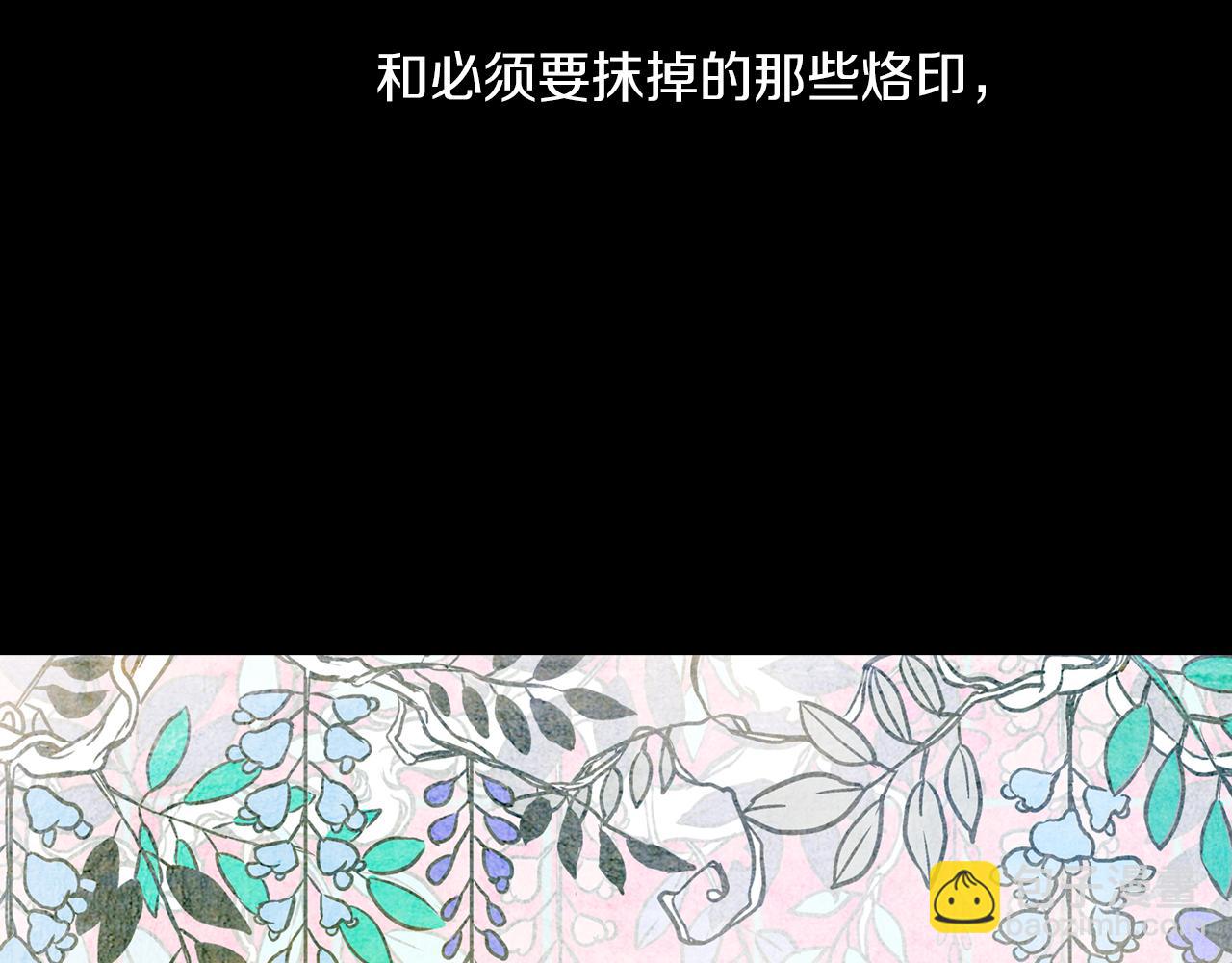 名花無草——《名花有草》續篇 - 第33話 這是我的選擇…(3/3) - 3