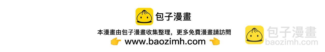 名花無草——《名花有草》續篇 - 第33話 這是我的選擇…(3/3) - 3