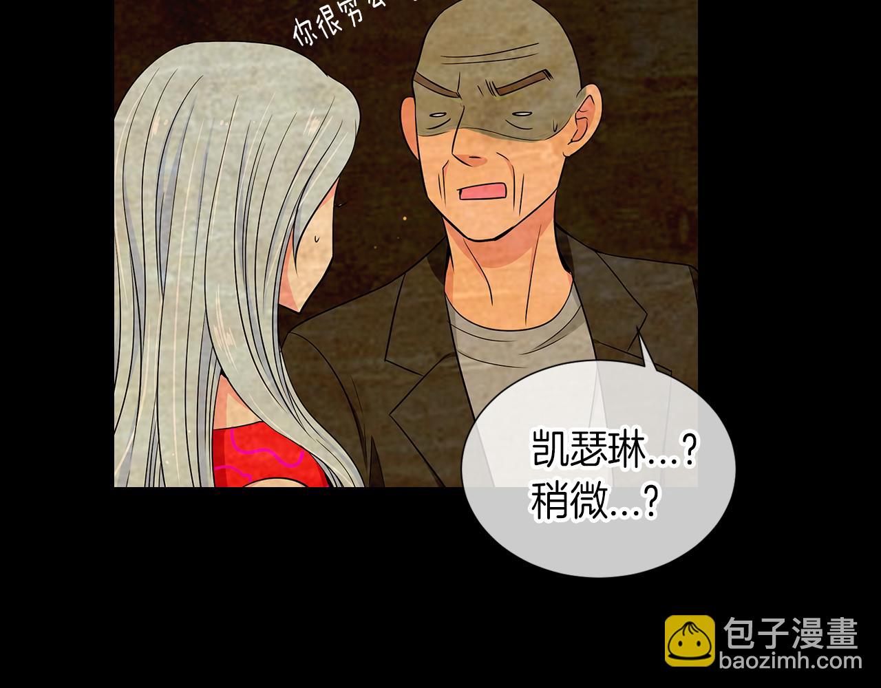 名花無草——《名花有草》續篇 - 第33話 這是我的選擇…(1/3) - 8