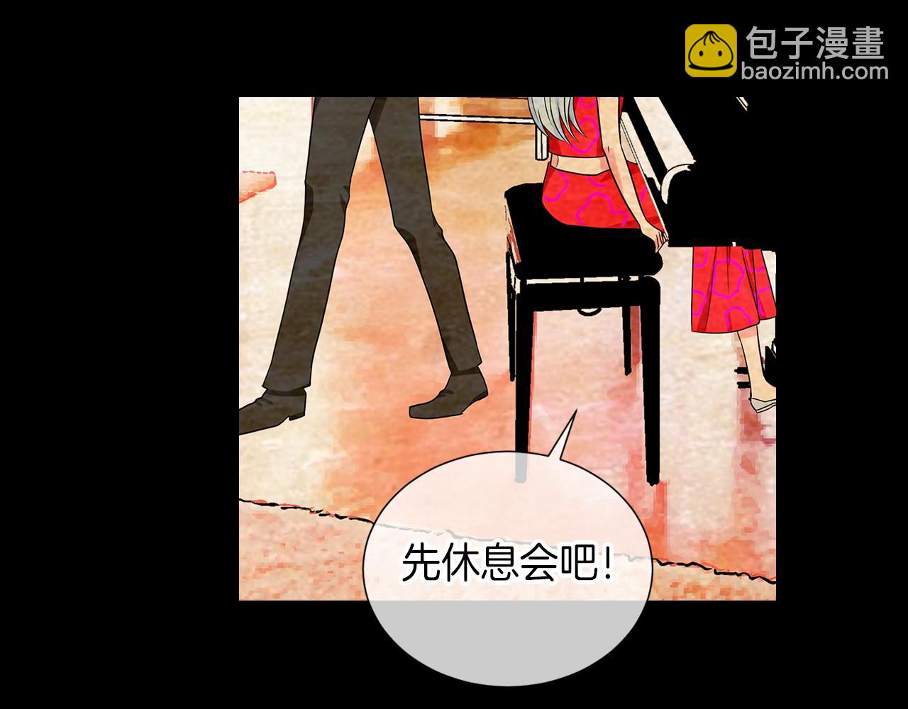 名花無草——《名花有草》續篇 - 第33話 這是我的選擇…(1/3) - 1