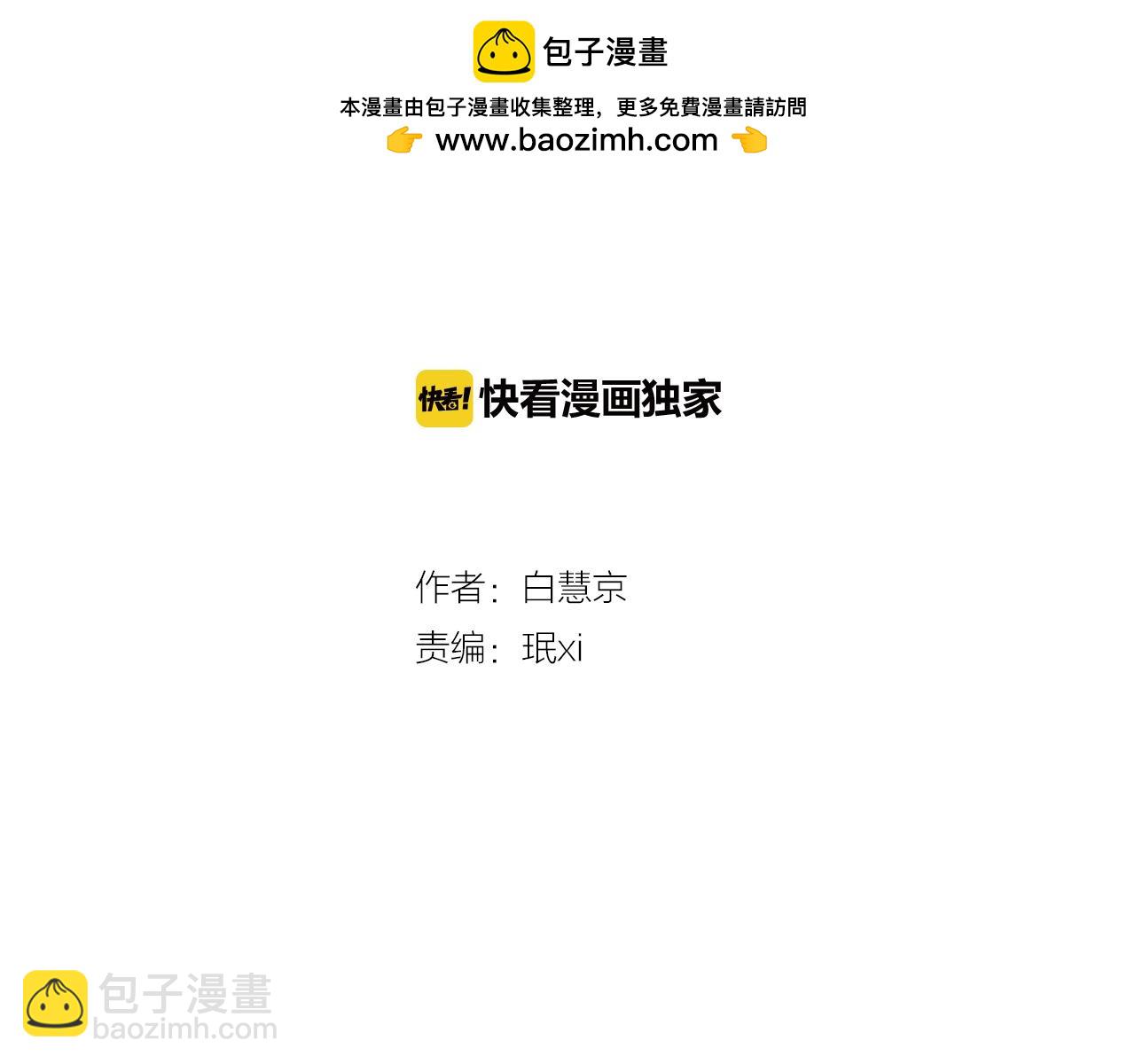 名花無草——《名花有草》續篇 - 第33話 這是我的選擇…(1/3) - 2