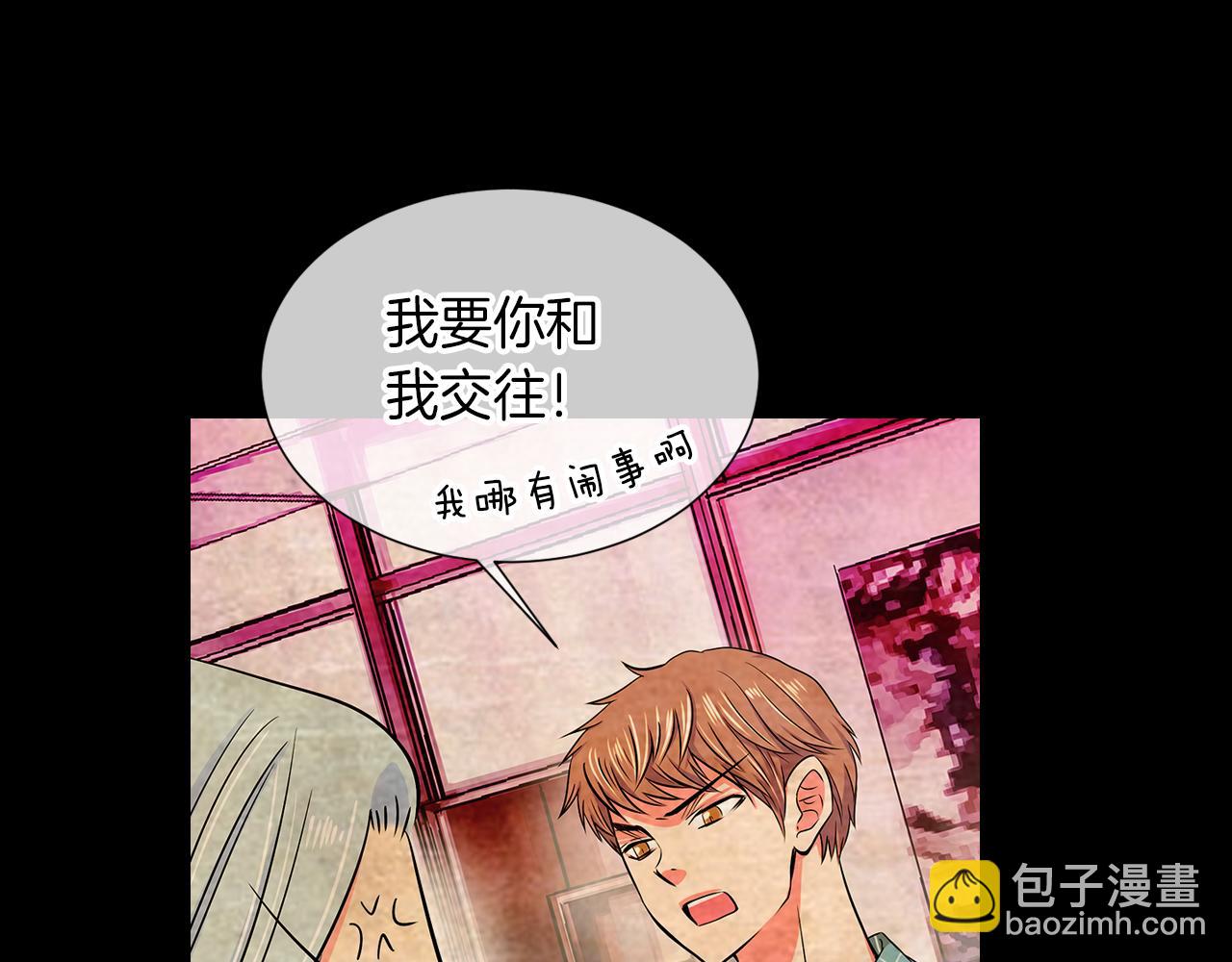 名花無草——《名花有草》續篇 - 第33話 這是我的選擇…(1/3) - 4