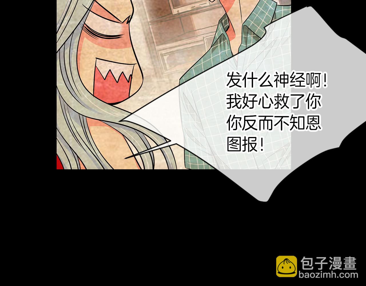 名花無草——《名花有草》續篇 - 第33話 這是我的選擇…(1/3) - 5