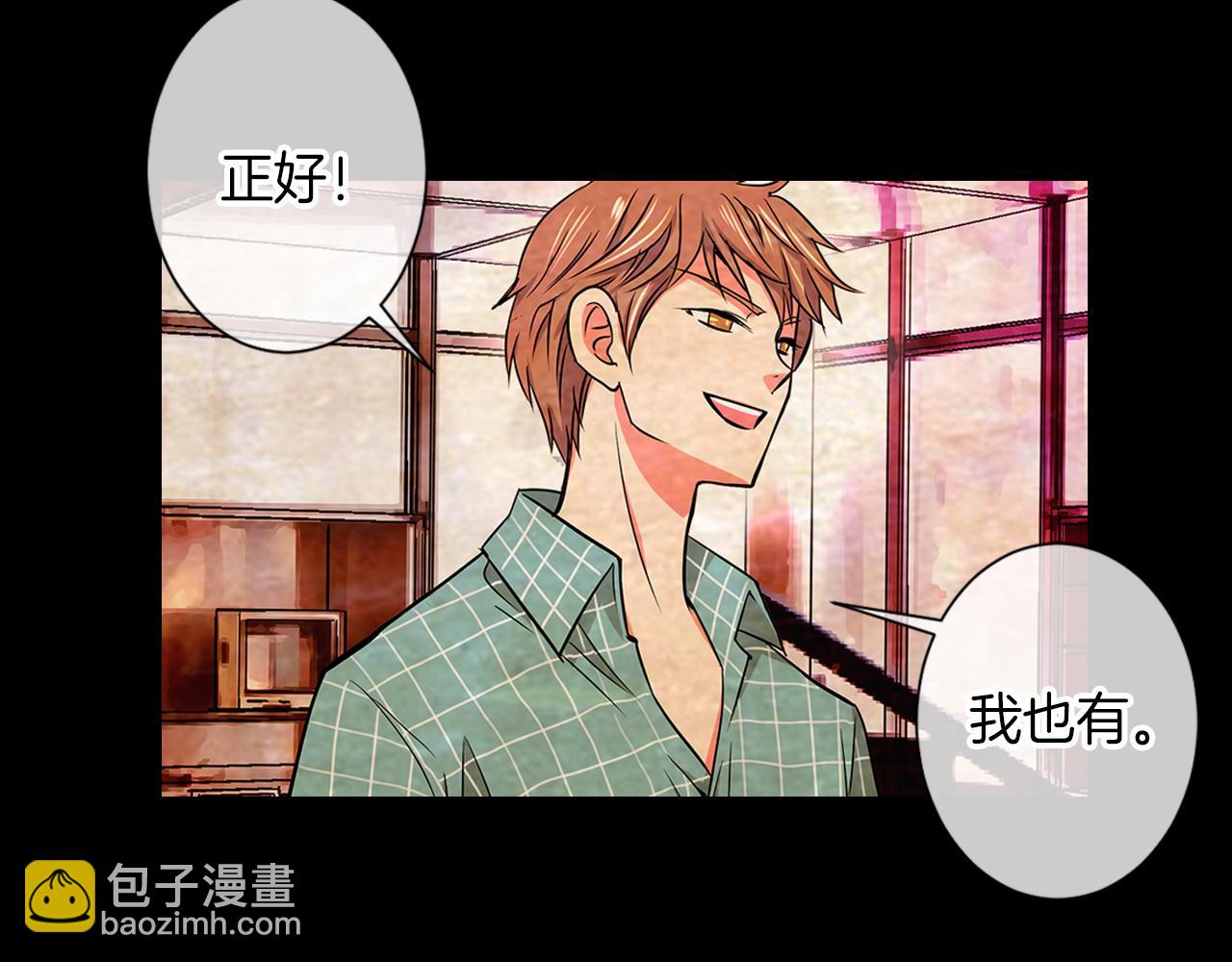 名花無草——《名花有草》續篇 - 第33話 這是我的選擇…(1/3) - 7