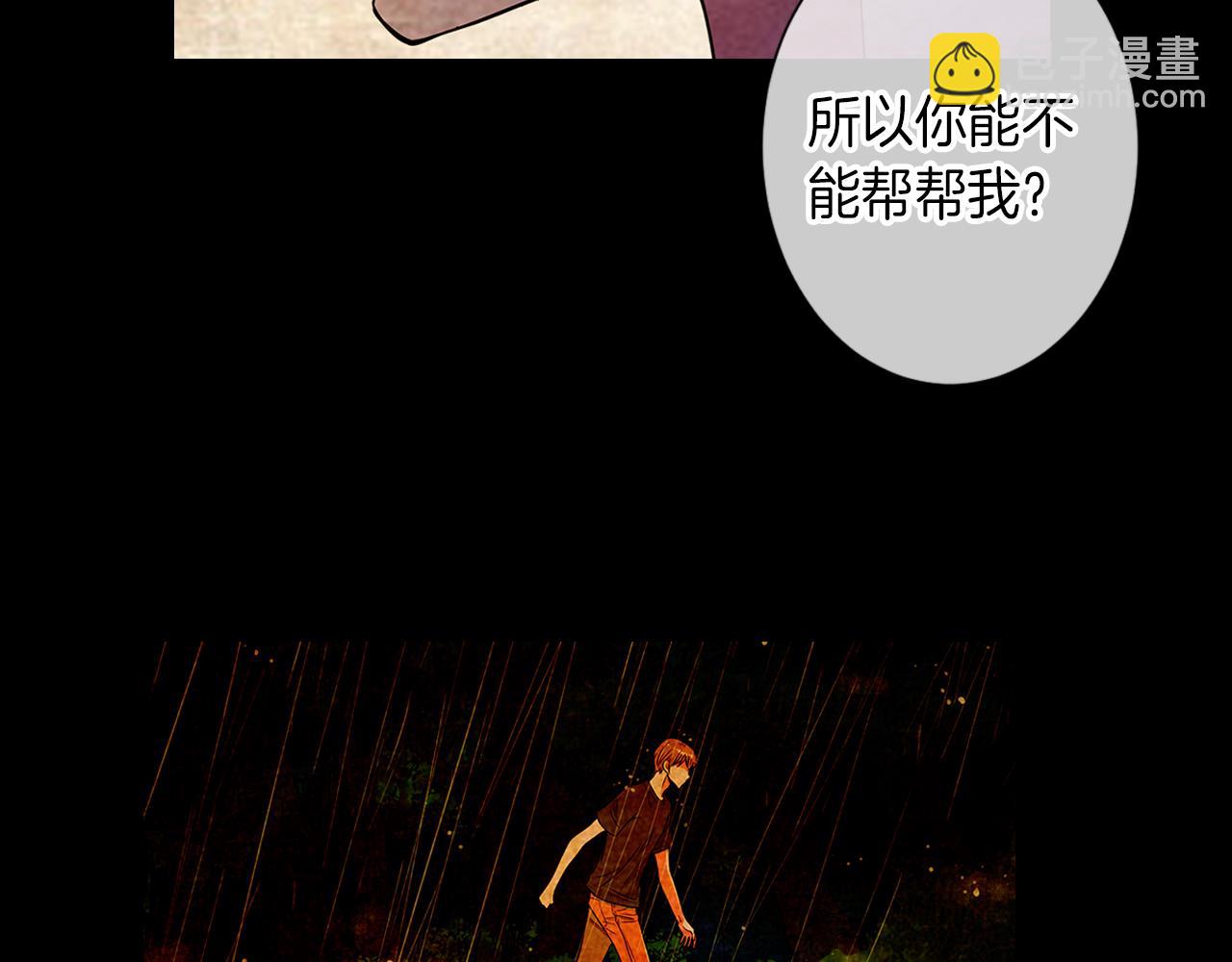 名花無草——《名花有草》續篇 - 第33話 這是我的選擇…(1/3) - 2