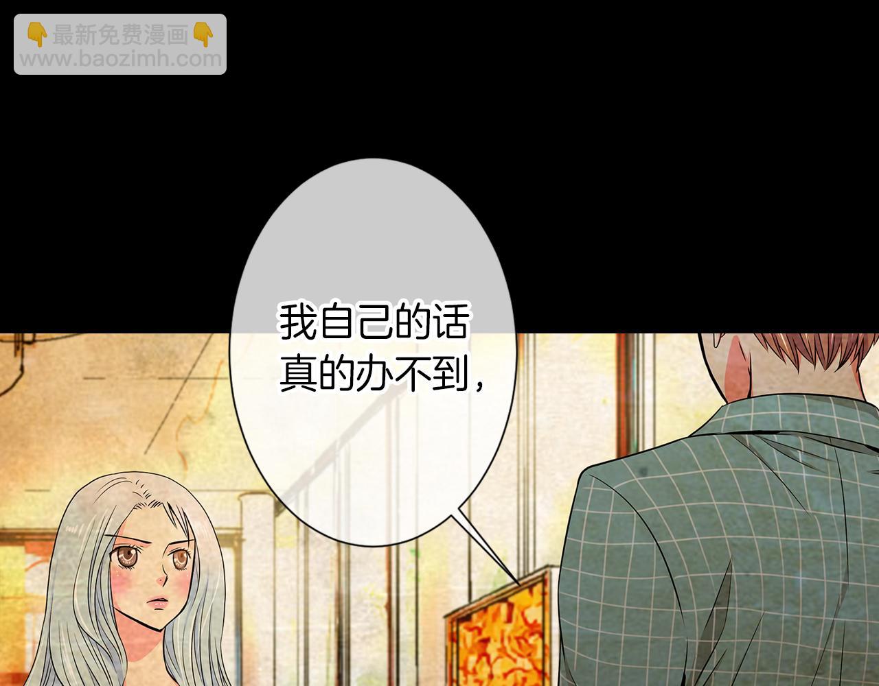 名花無草——《名花有草》續篇 - 第33話 這是我的選擇…(1/3) - 5