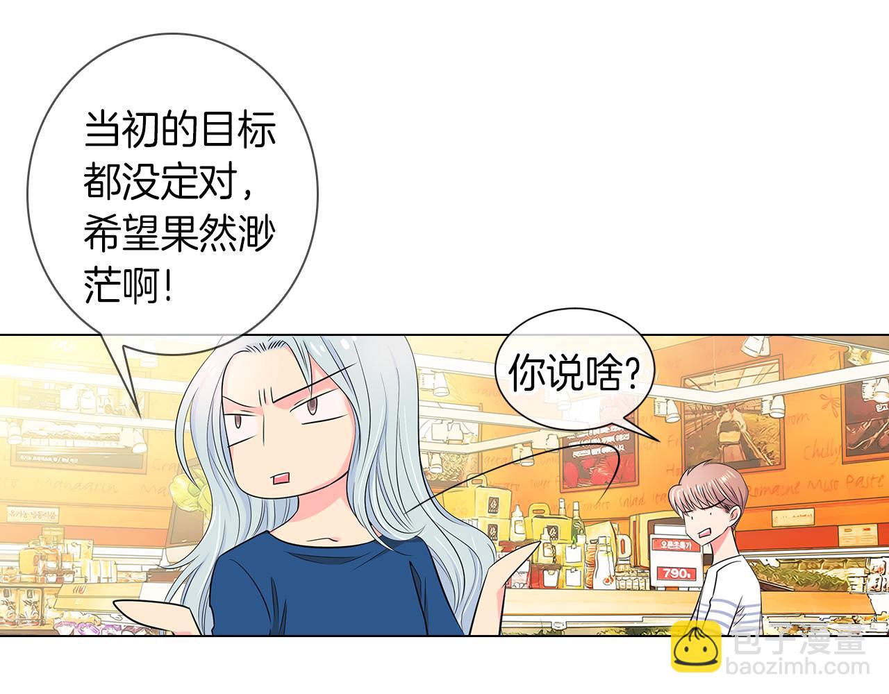 名花無草——《名花有草》續篇 - 第33話 這是我的選擇…(1/3) - 1