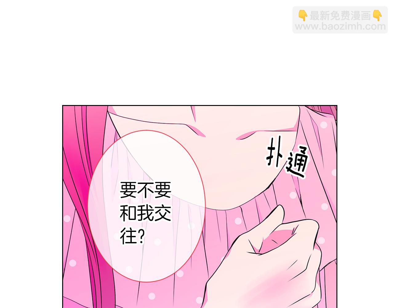 名花無草——《名花有草》續篇 - 第33話 這是我的選擇…(1/3) - 1