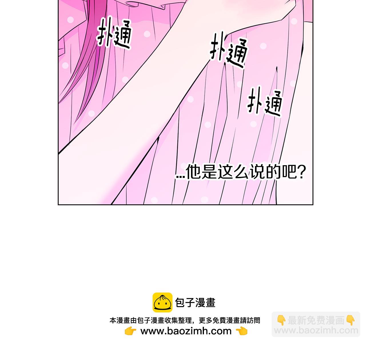 名花無草——《名花有草》續篇 - 第33話 這是我的選擇…(1/3) - 2