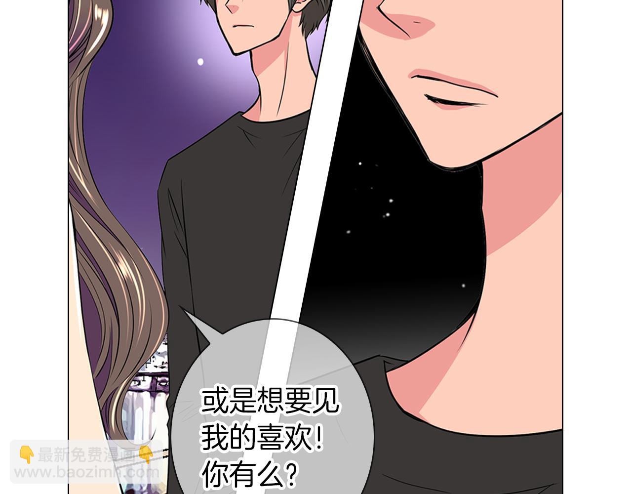 名花無草——《名花有草》續篇 - 第33話 這是我的選擇…(2/3) - 8