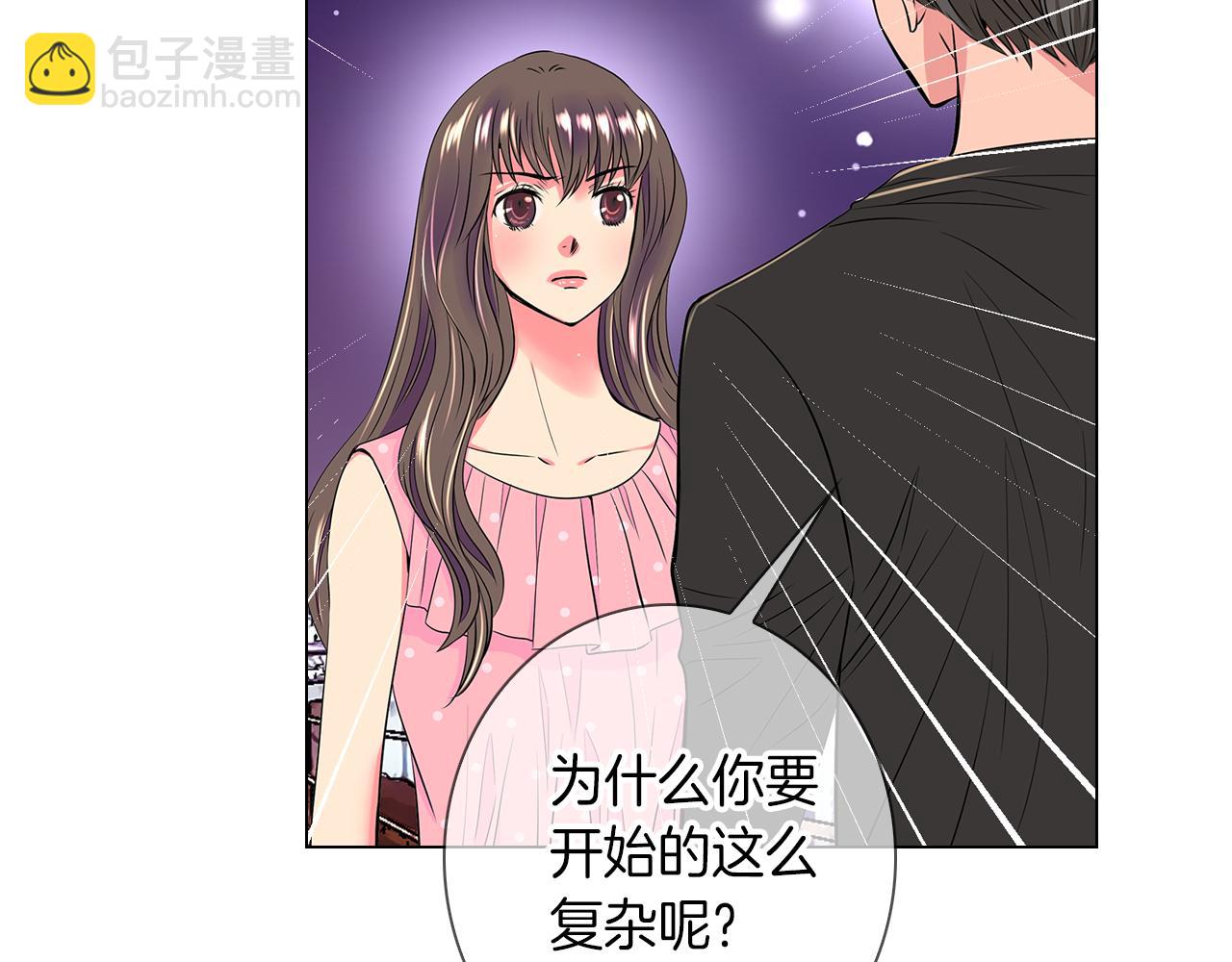 名花無草——《名花有草》續篇 - 第33話 這是我的選擇…(2/3) - 2