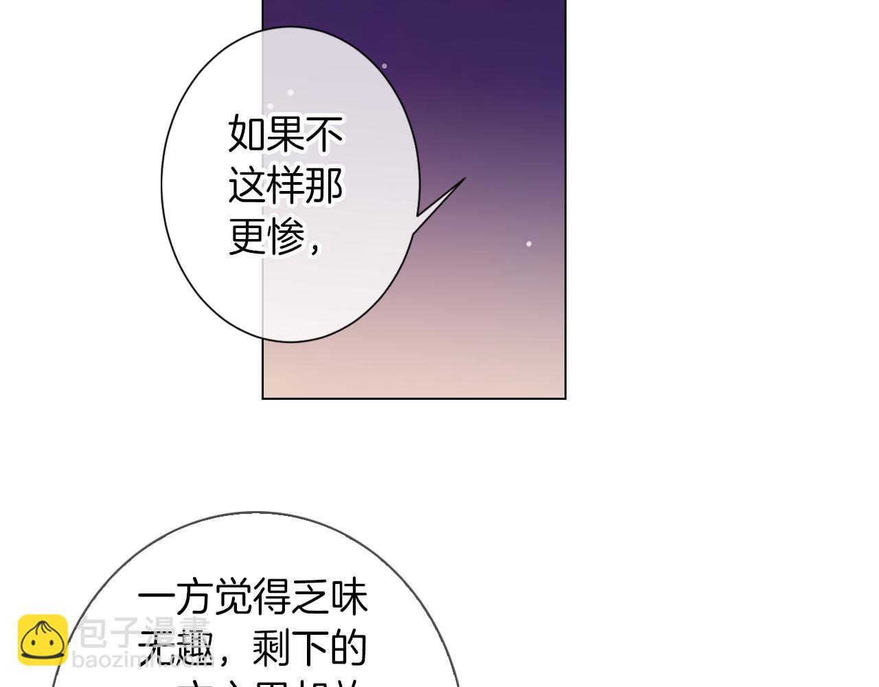 名花無草——《名花有草》續篇 - 第33話 這是我的選擇…(2/3) - 1