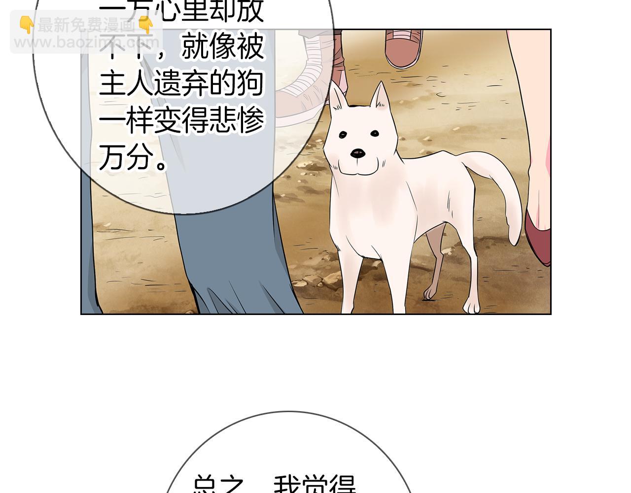 名花無草——《名花有草》續篇 - 第33話 這是我的選擇…(2/3) - 2