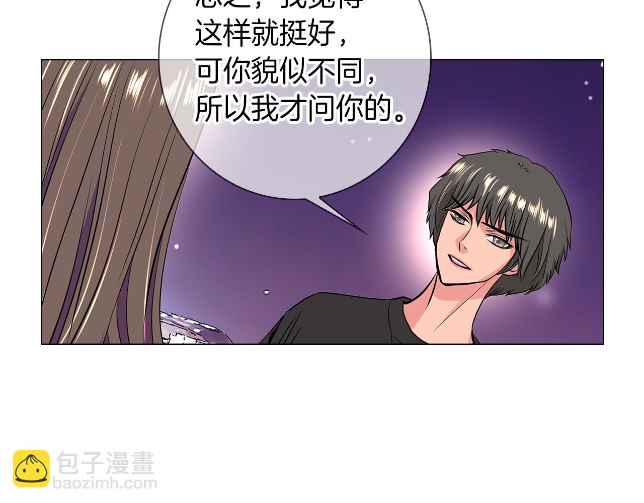 名花無草——《名花有草》續篇 - 第33話 這是我的選擇…(2/3) - 3