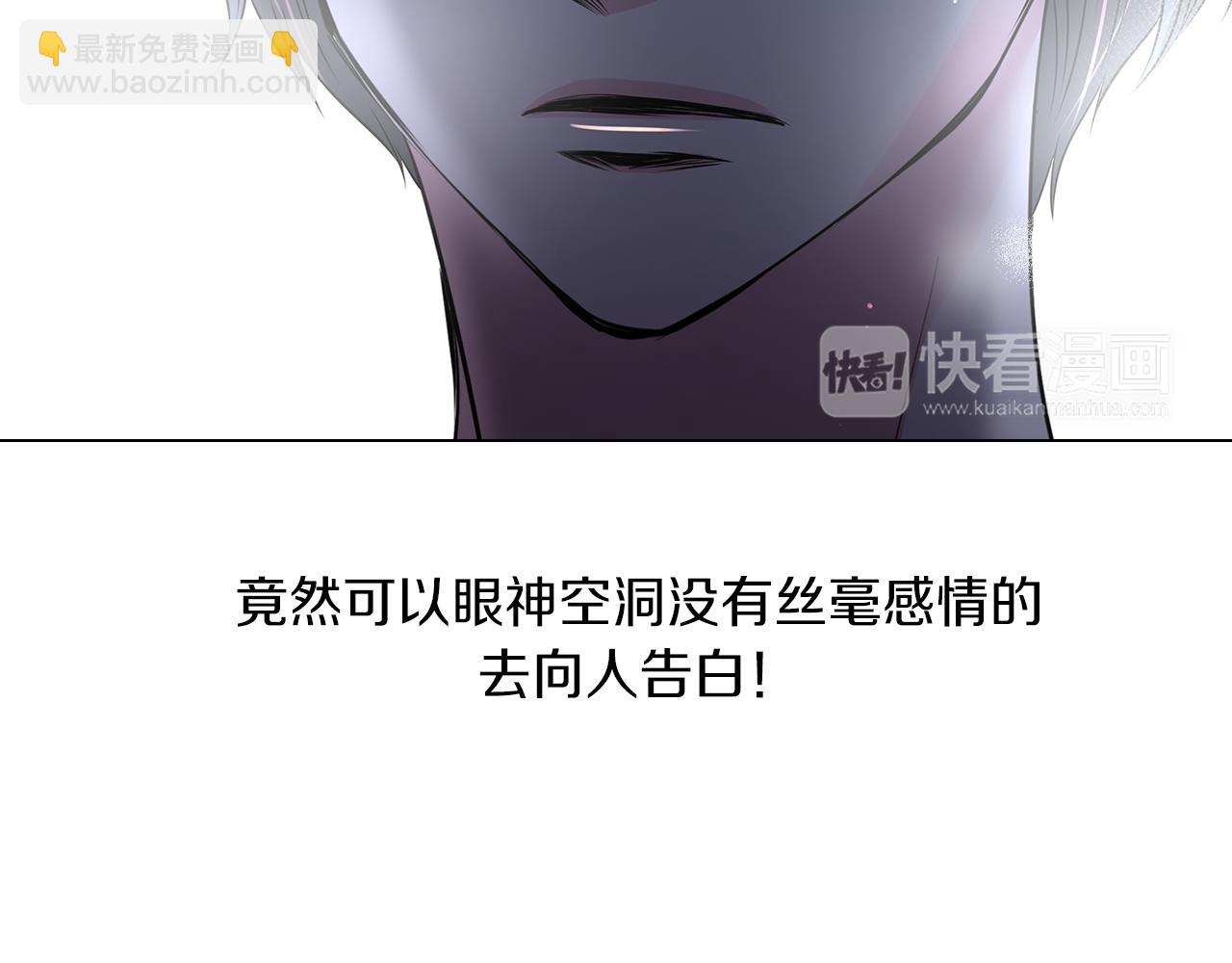 名花無草——《名花有草》續篇 - 第33話 這是我的選擇…(2/3) - 1