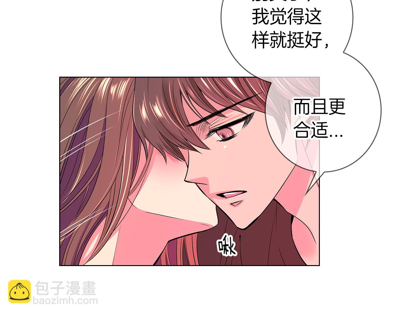 名花無草——《名花有草》續篇 - 第33話 這是我的選擇…(2/3) - 5