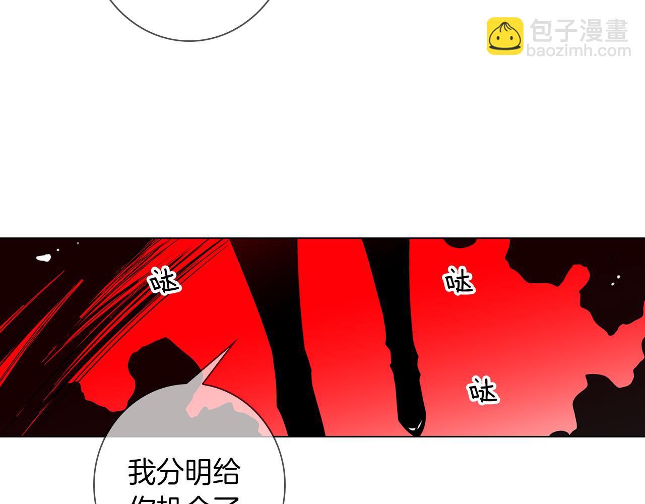 名花無草——《名花有草》續篇 - 第33話 這是我的選擇…(2/3) - 2