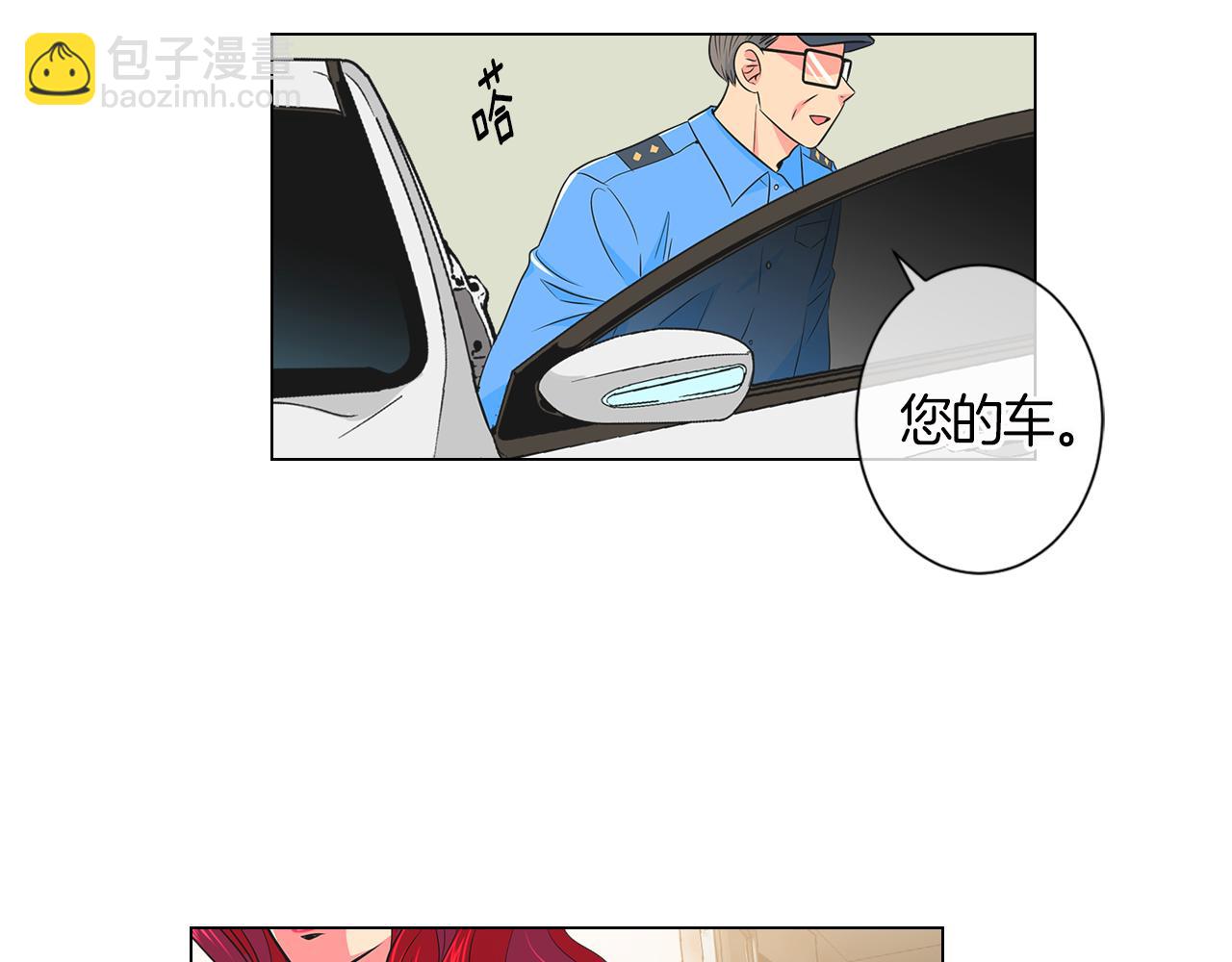 名花無草——《名花有草》續篇 - 第二季 第2話 我們(1/2) - 5