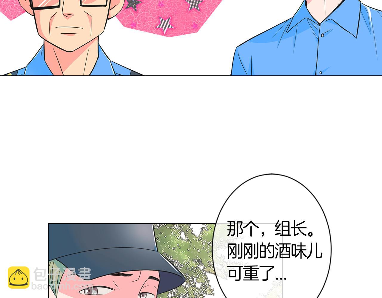 名花無草——《名花有草》續篇 - 第二季 第2話 我們(1/2) - 8