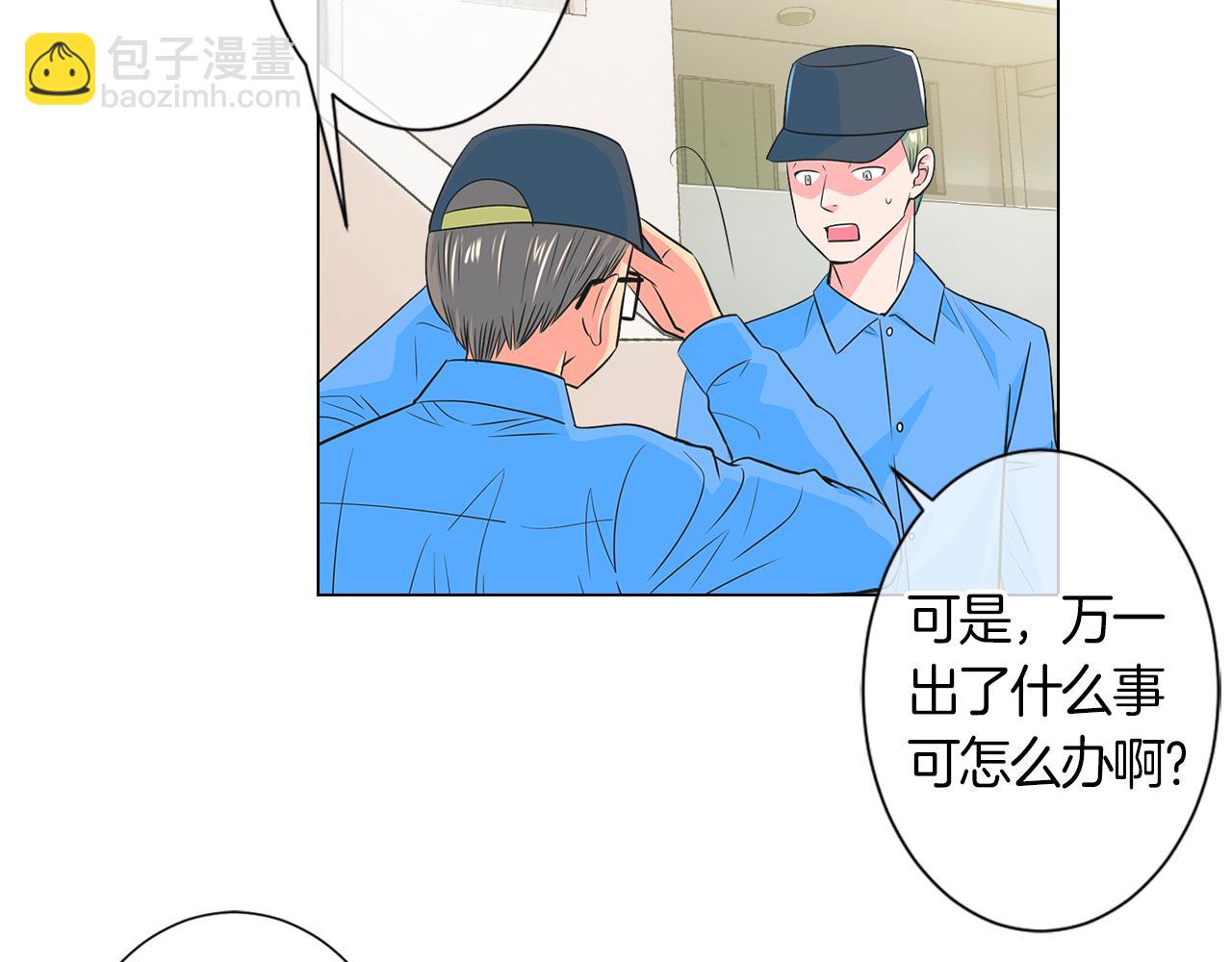 名花無草——《名花有草》續篇 - 第二季 第2話 我們(1/2) - 2