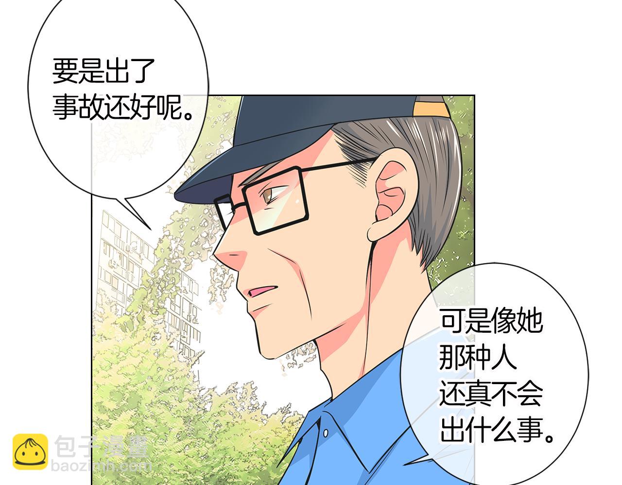 名花無草——《名花有草》續篇 - 第二季 第2話 我們(1/2) - 3