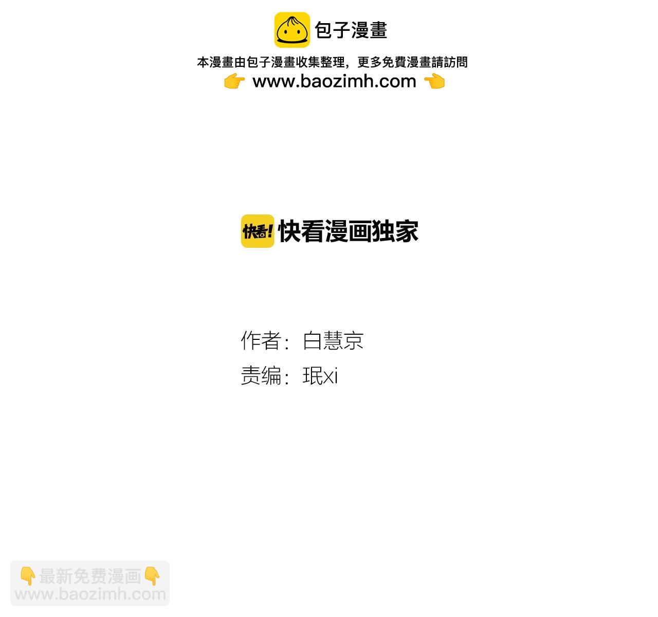 名花無草——《名花有草》續篇 - 第二季 第2話 我們(1/2) - 2