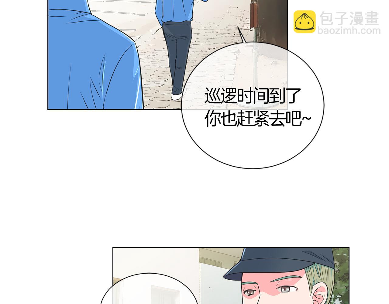 名花無草——《名花有草》續篇 - 第二季 第2話 我們(1/2) - 7