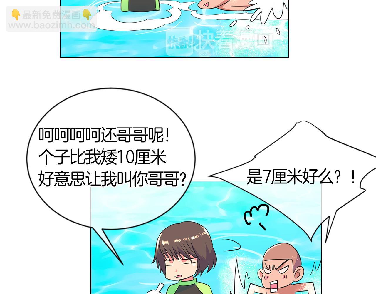 名花無草——《名花有草》續篇 - 第二季 第2話 我們(1/2) - 5