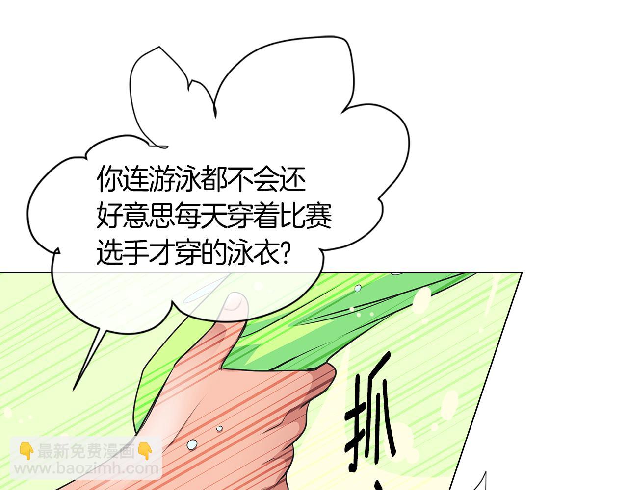 名花無草——《名花有草》續篇 - 第二季 第2話 我們(1/2) - 7