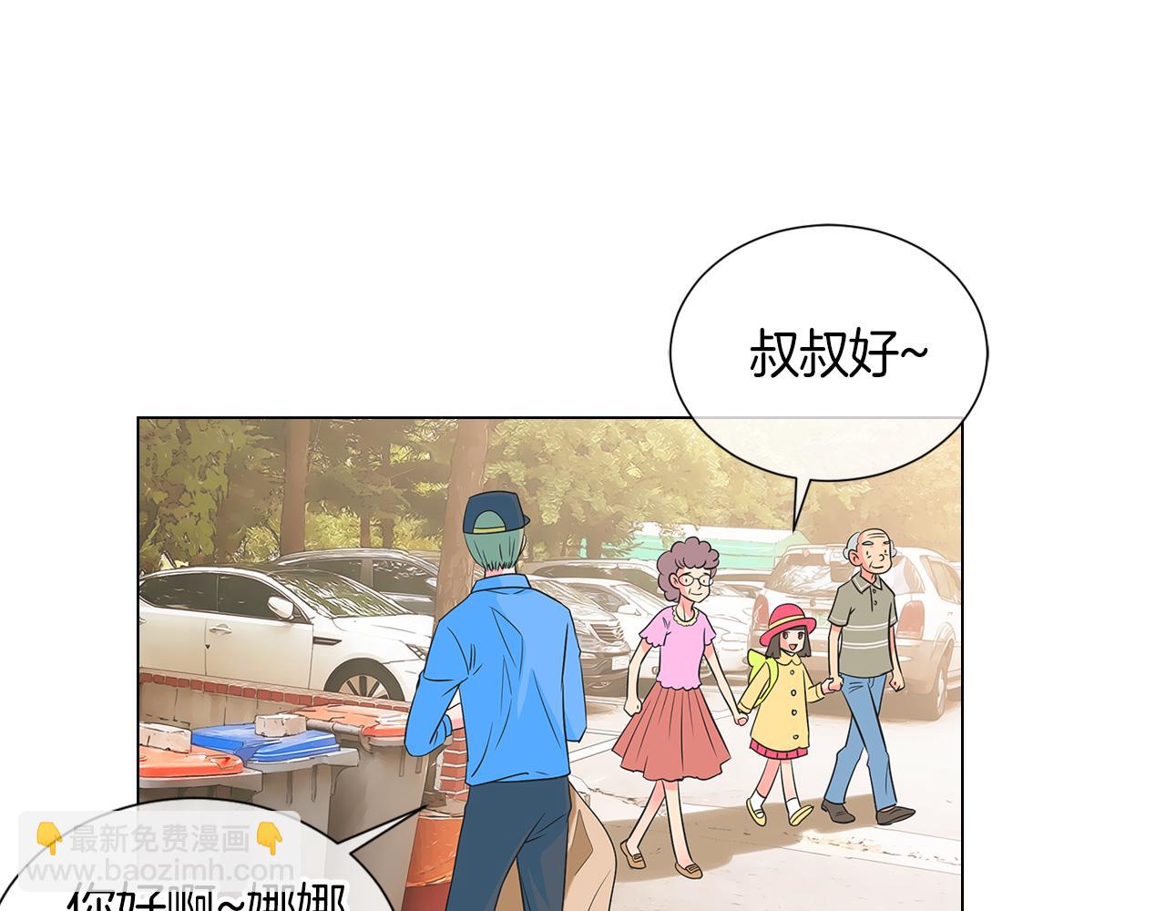 名花無草——《名花有草》續篇 - 第二季 第2話 我們(1/2) - 4