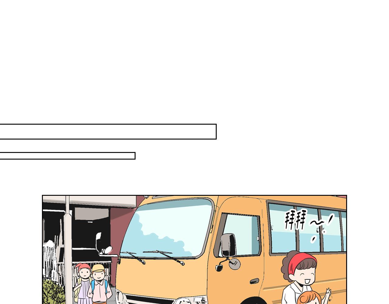 名花無草——《名花有草》續篇 - 第二季 第2話 我們(1/2) - 8