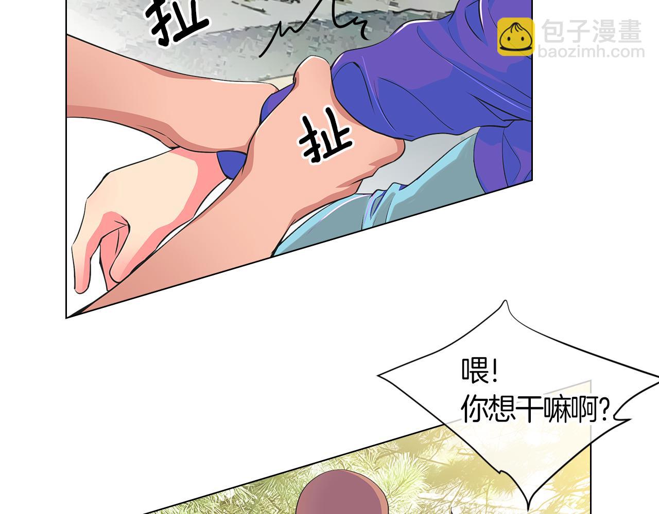 名花無草——《名花有草》續篇 - 第二季 第2話 我們(1/2) - 6