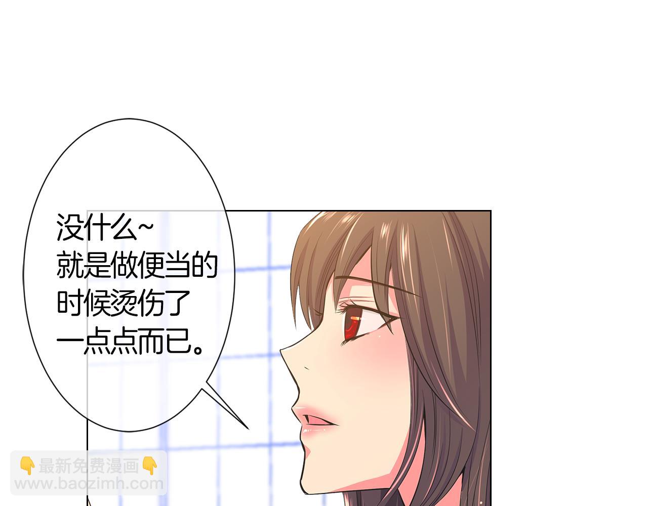 名花無草——《名花有草》續篇 - 第二季 第2話 我們(2/2) - 5