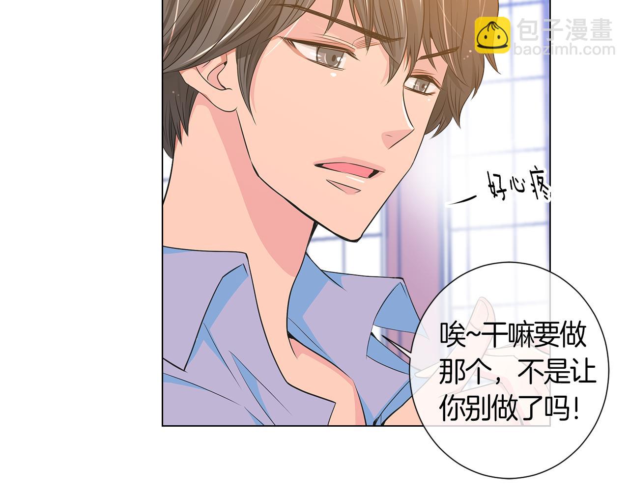 名花無草——《名花有草》續篇 - 第二季 第2話 我們(2/2) - 7